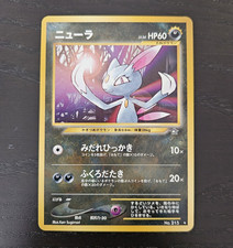Sneasel Pokemon Japanese Neo Genesis TCG Card No. 215 Rare Near Mint NM