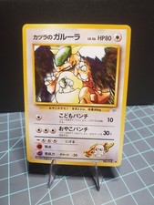 Pokémon TCG Blaine's Kangaskhan Gym Challenge (Japanese) No 115