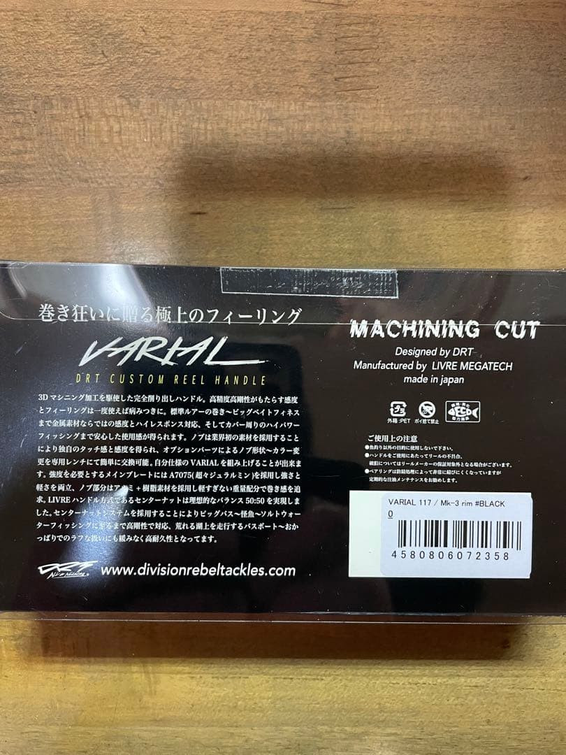 DRT VARIAL Handle 117mm for Baitcasting Reel Custom Tuning Japan Black finish - Image 11