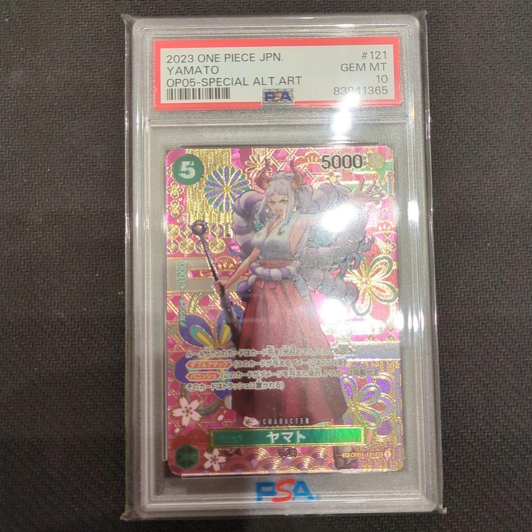 PSA10 Yamato OP05 121 SEC Parallel