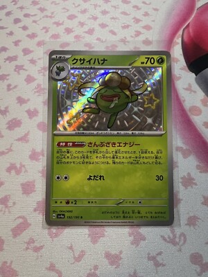 Shiney Gloom Pokemon Shiny Treasures sv4a 192/190 Japanese | eBay Shiney Gloom Pokemon Shiny Treasures sv4a 192/190 Japanese | eBay