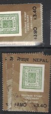 Nepal SG 411-3 VFU (9fdw)