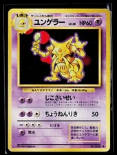 Kadabra #64 Prices | Pokemon Japanese Expansion Pack | Pokemon Cards