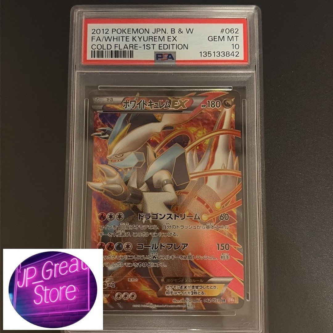 【PSA 10】 White Kyurem EX SR :1ED [BW6 062/059] Cold Flare Pokemon from Japan