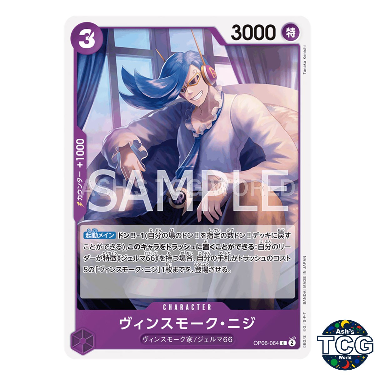 Vinsmoke Niji C OP06-064 THE BEST PRB-01 One Piece Card Game Japanese
