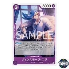 Vinsmoke Niji C OP06-064 THE BEST PRB-01 One Piece Card Game Japanese