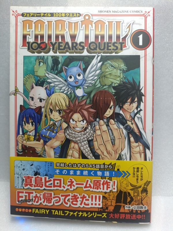 1st Print 2018 Fairy Tail 100 Years Quest vol.1 Obi Japanese Manga  Comic