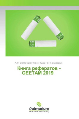 A. S. Bhattachariq (u. a.) | Kniga referatow - GEETAM 2019 | Taschenbuch (2020)