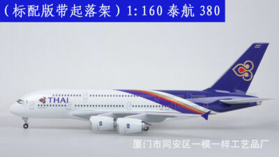 【新品未使用】Airbus A380-800 ダイキャストモデル タイ航空 1/160 45cm Thai Airways Airbus A380-800 Resin Aircraft Model
