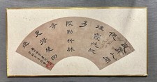 Handgefertigte chinesische Kalligraphie 16*33cm-题竹林寺