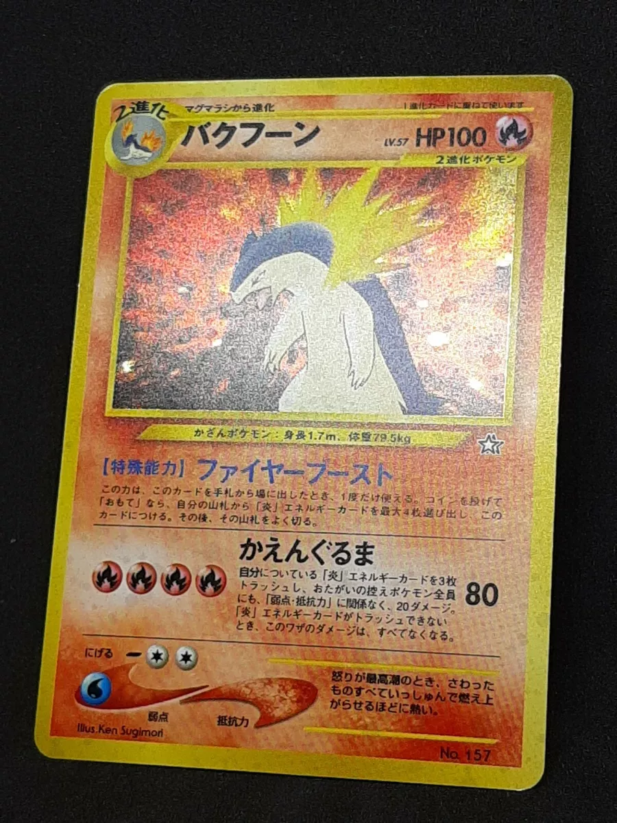 CARD POKEMON POKEDEX EC VOL. II #157 TYPHLOSION 2023 Johto PERU South  America