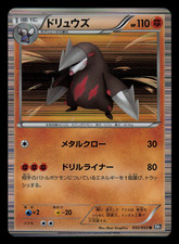 NM - Pokemon Japanese Black Collection BW1 Excadrill 032/053 R Holo
