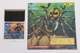 Legendary Axe - NEC PC Engine PCE HuCard PCE JP Japan