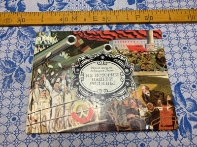 Our Motherland's history 1972 Soviet vintage kids book ukrainian USSR