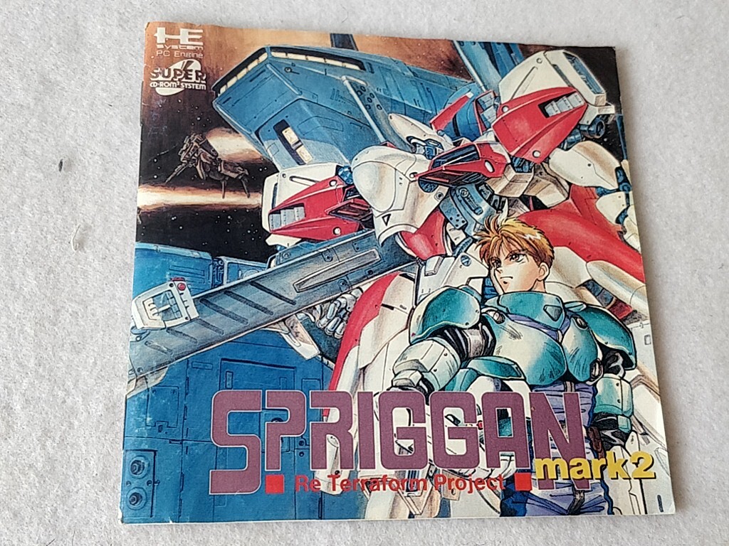 10月一杯！　SUPER CD ROM SPRIGGAN mark2 Spriggan Mark 2: Re-Terraform Project - Wikipedia