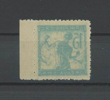 YUGOSLAVIA 1918 VARIETY ERROR VARIETY MNH LOOKS GREAT!! m1137