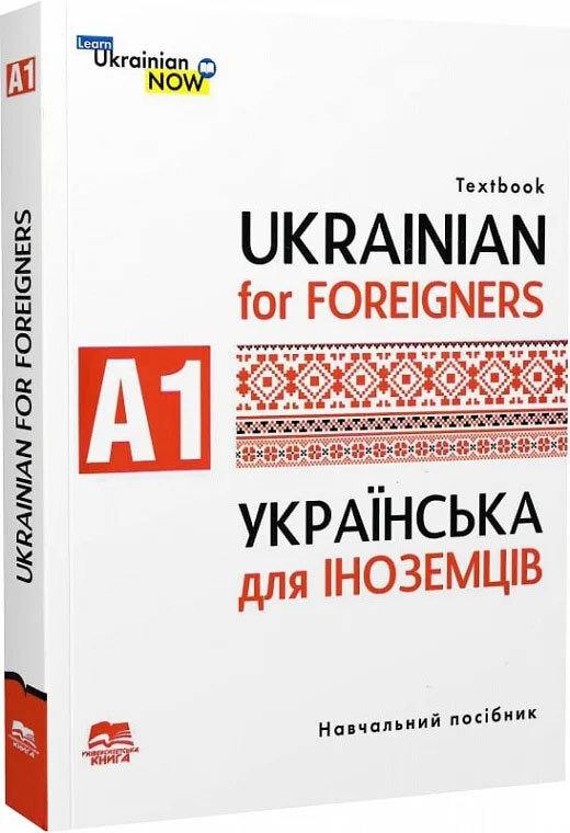Ukrainian Language Course Ukraine Workshop Series – NEAS Online