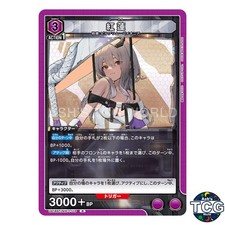 Scarlet R NIK-1-110 Goddess of Victory: NIKKE Union Arena Japanese