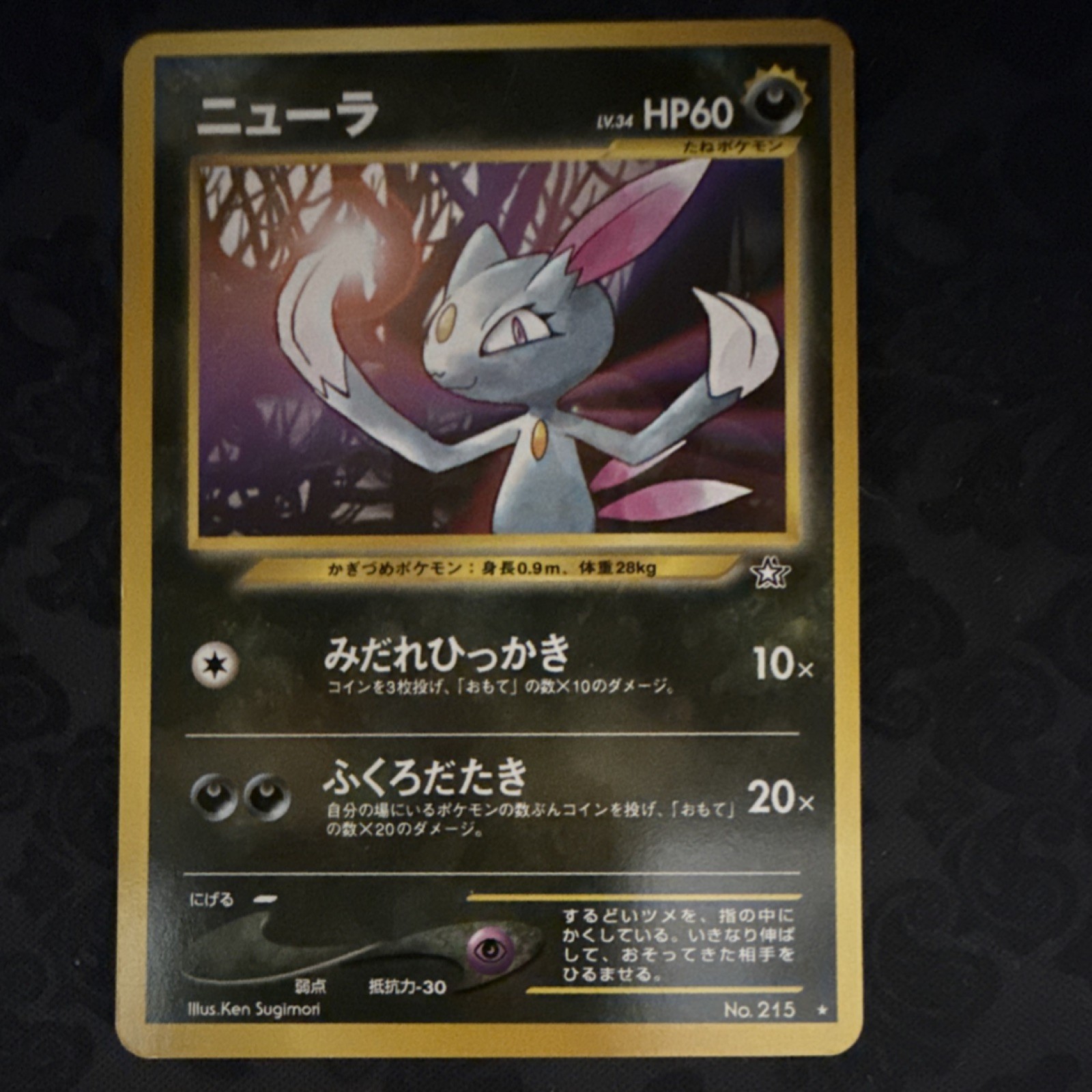 Pokémon TCG Sneasel No. 215 Gold Silver to a New World Rare Basic Japanese