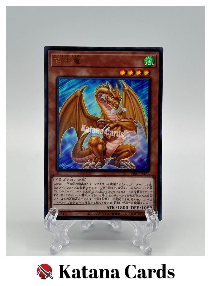 ドラゴン様 Yugioh Cards | Hundred Dragon Ultra Rare | VJMP-JP182