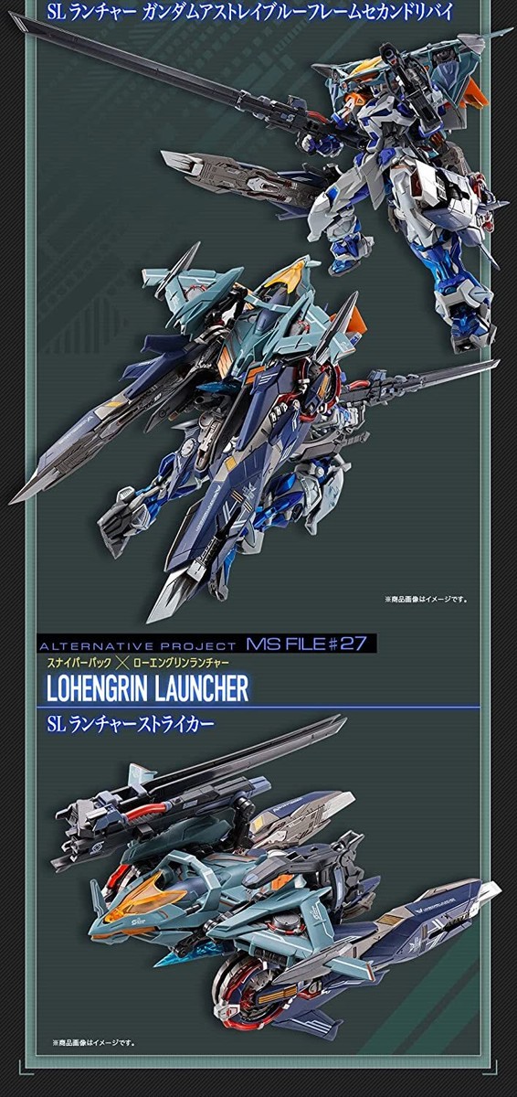 Premium BANDAI METAL BUILD SNIPER PACK for GUNDAM ASTRAY BLUE