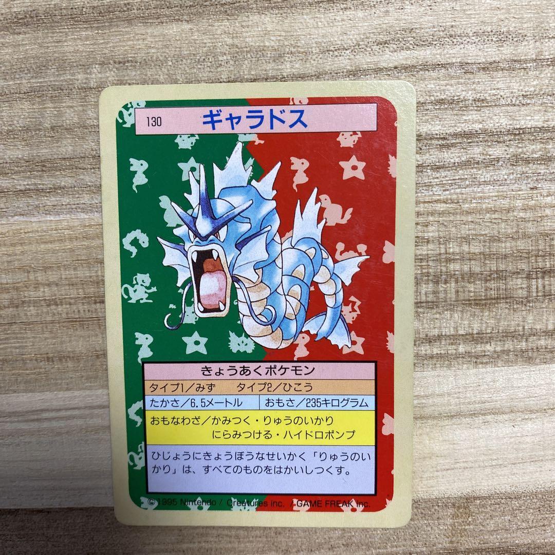 【PSA10】　ポケモン　ギャラドス　グリーンバック　トップサン　topsun Topsun No. 130 Gyarados Green Back Pokemon Card Japanese | eBay