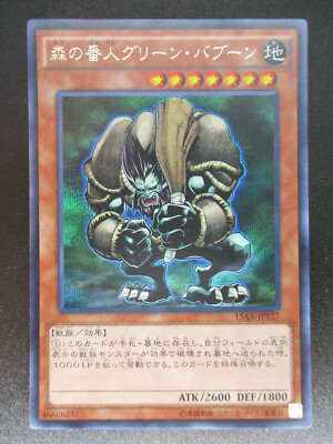 Green Baboon Defender 15AX-JPY27 Secret Rare Yu-Gi-Oh! japanese