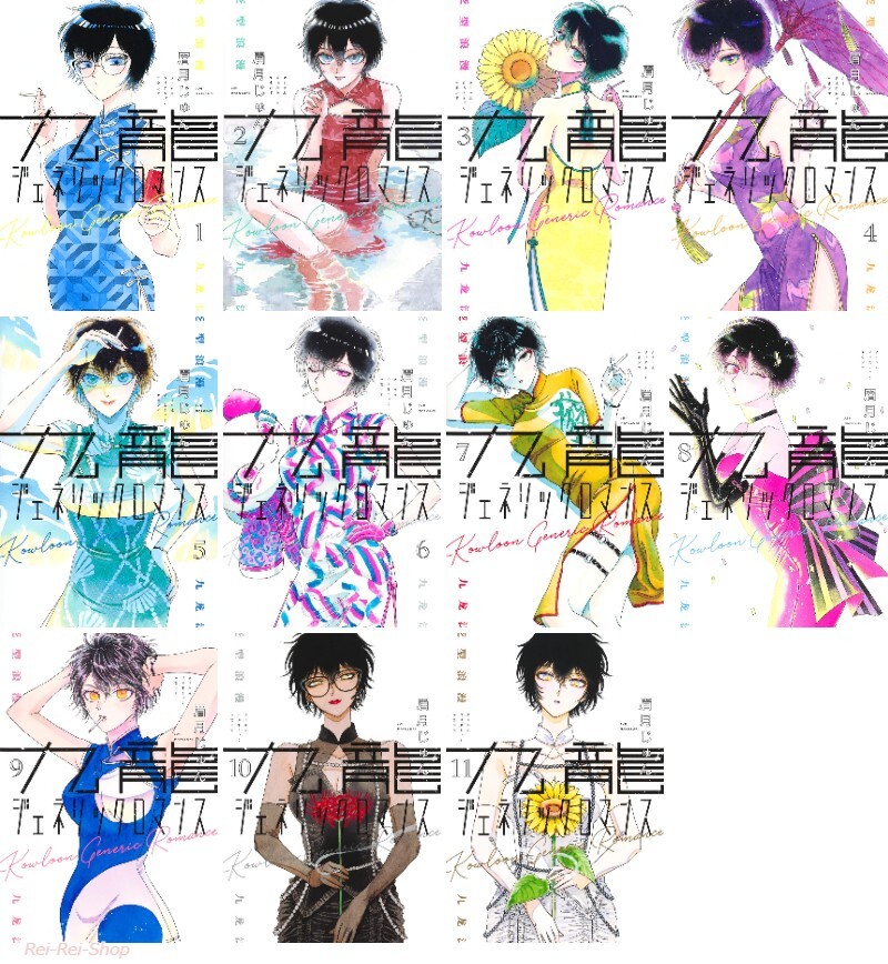 Japanese Language Manga Comic Book Kowloon Generic Romance 九龍