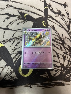 Kadabra Holo Shiny Rare SV4a: Shiny Treasure ex 254/190 NM