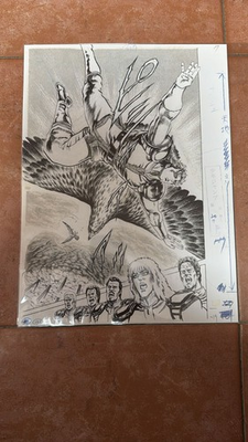 #ad Hokuto No Ken Fist of The North Star Manuscript 40th Anniv. rei EUR 59.00