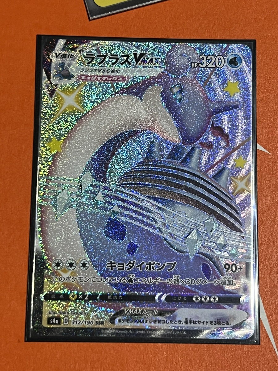 Pokemon Lapras VMAX 312/190 SSR Shiny Star V Japanese Card | eBay
