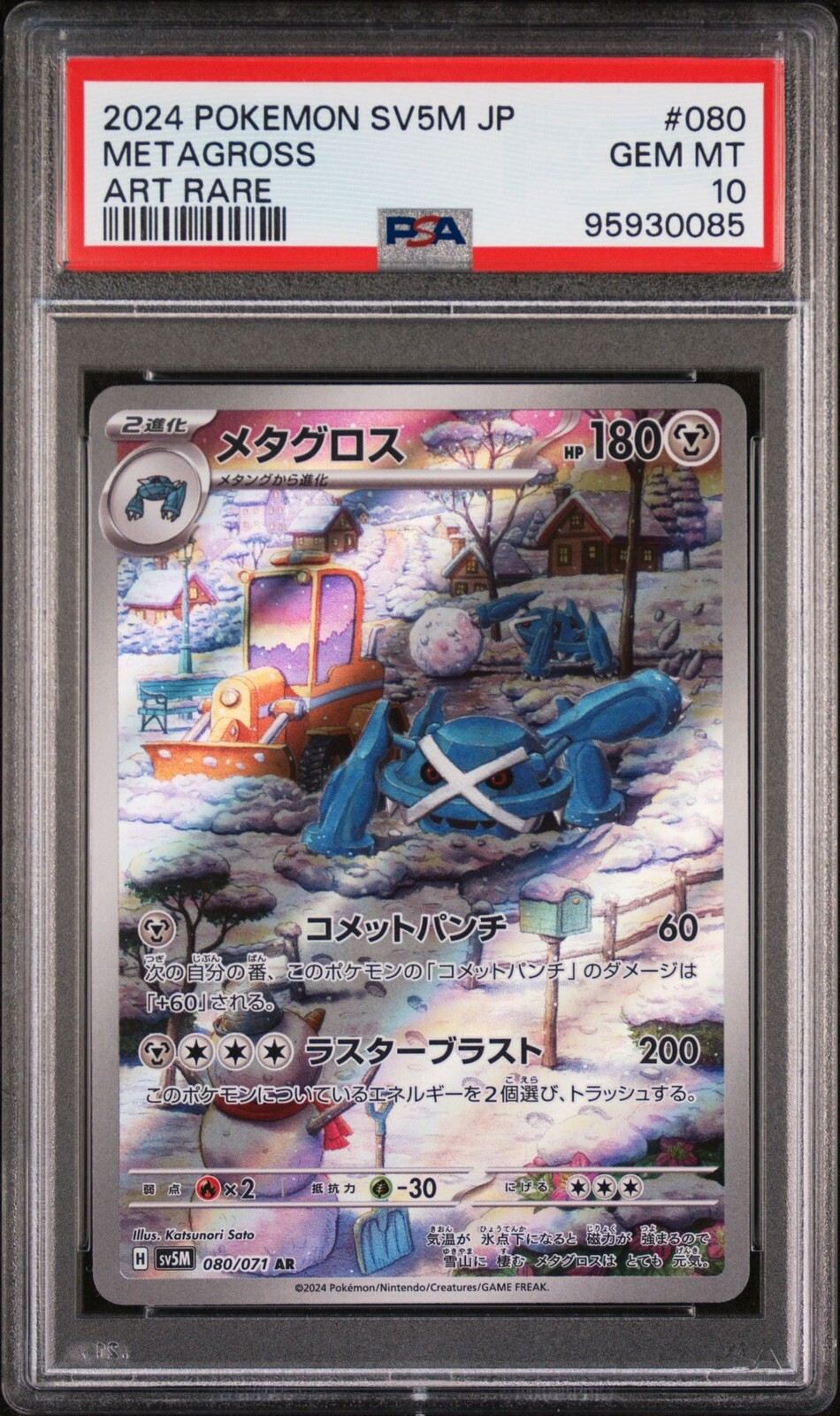 Pokemon Metagross 80 SV5M-Cyber Judge Japanese Art Rare Gem Mint 10 (2024)