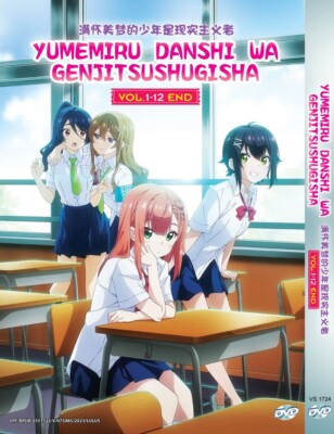 ANIME YUMEMIRU DANSHI WA GENJITSUSHUGISHA VOL.1-12 END DVD ENG SUBS +GRATIS A...