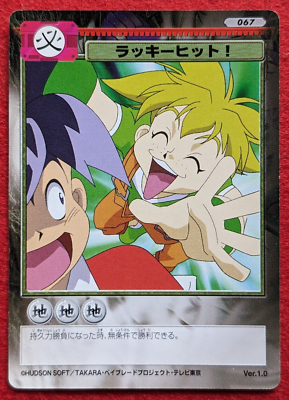 MAX MIZUHARA SEBEYBLADE C.C.G. TAKARA HUDSON SOFT 067 Japanese