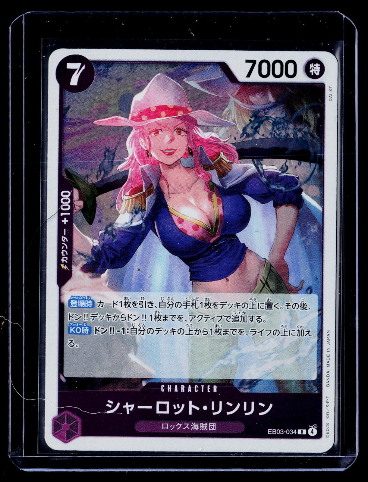 Extra Booster: One Piece Heroines Edition #EB03-034 Charlotte Linlin
