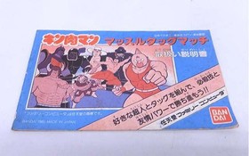 Famicom Software Model Number Kinnikuman Muscle Tag Match Bandai FIF80