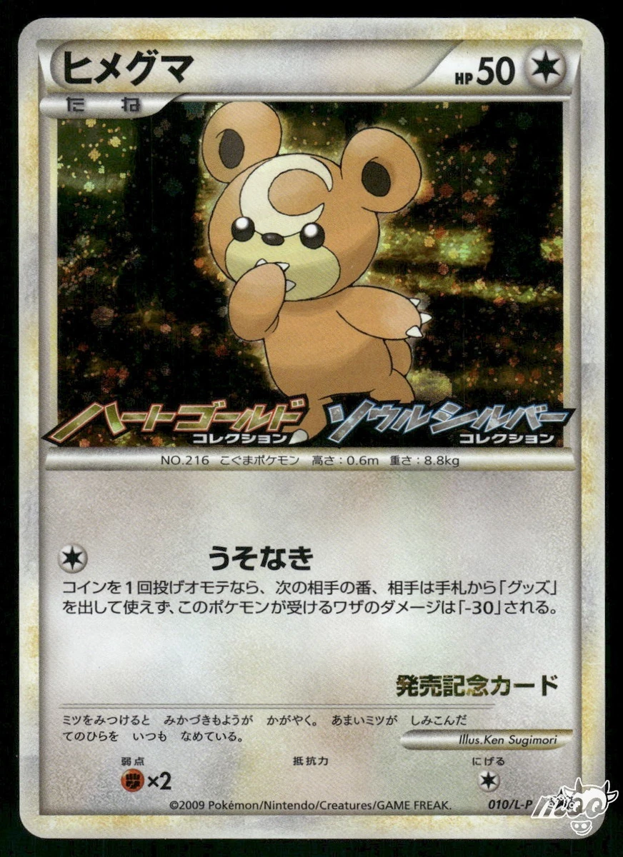 teddiursa pokemon card price Pokemon Teddiursa and Ursaring Card Lot - 20 Cards