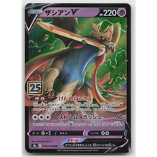 Zacian V #18 Prices | Pokemon Japanese 25th Anniversary Collection