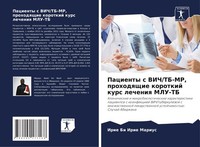 Pacienty S Vich/Tb-Mr, Prohodqschie Korotkij Kurs Lecheniq MLU-TB Kouassi N'gues