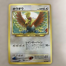 Ho-Oh Premium File 3 Promo Card Generation 2 Pokémon Japanese JP