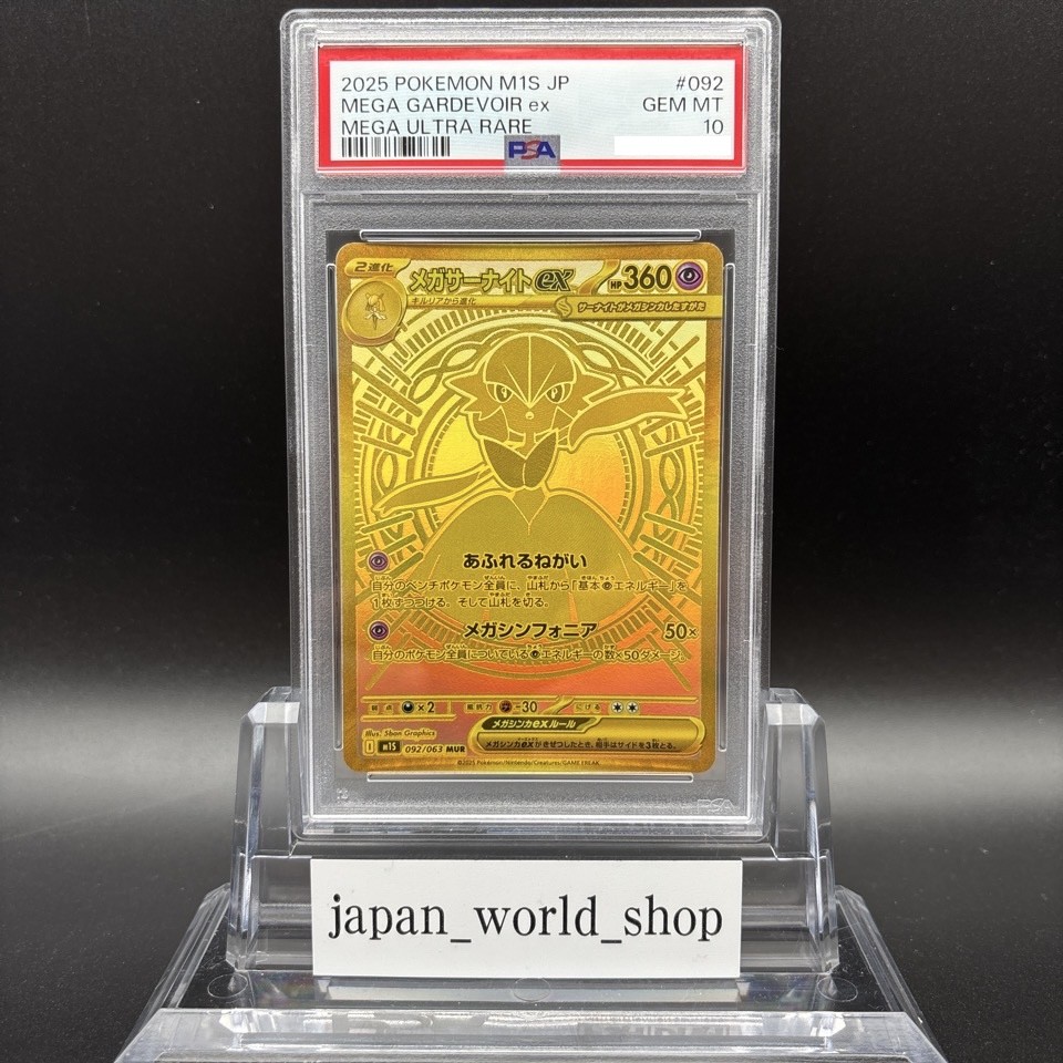 PSA 10 Mega Gardevoir ex MUR 092/063 Mega Symphonia M1S