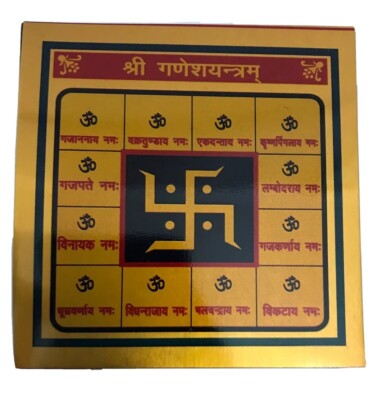 Sri Shri Ganpati Ganesha Premium Yantra Yantram Chakra Shree Ganesh Versorgt