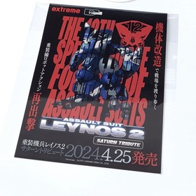 Assault Suit Leynos 2 Saturn Tribute PS5 Japan Physical Game New(Shmup/Shooting)