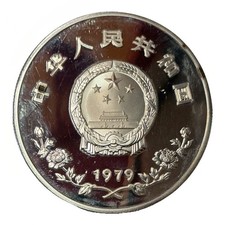 银色1979 中国硬币| eBay