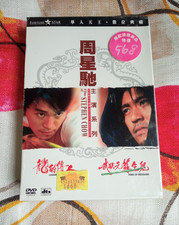 Stephen Chow DVD Box Set Legend of the Dragon King Of Beggars English Sub Rare