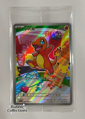Sealed 30th-P 002 Pokémon TCG S-Chinese 30th First Partners Charmander  NM