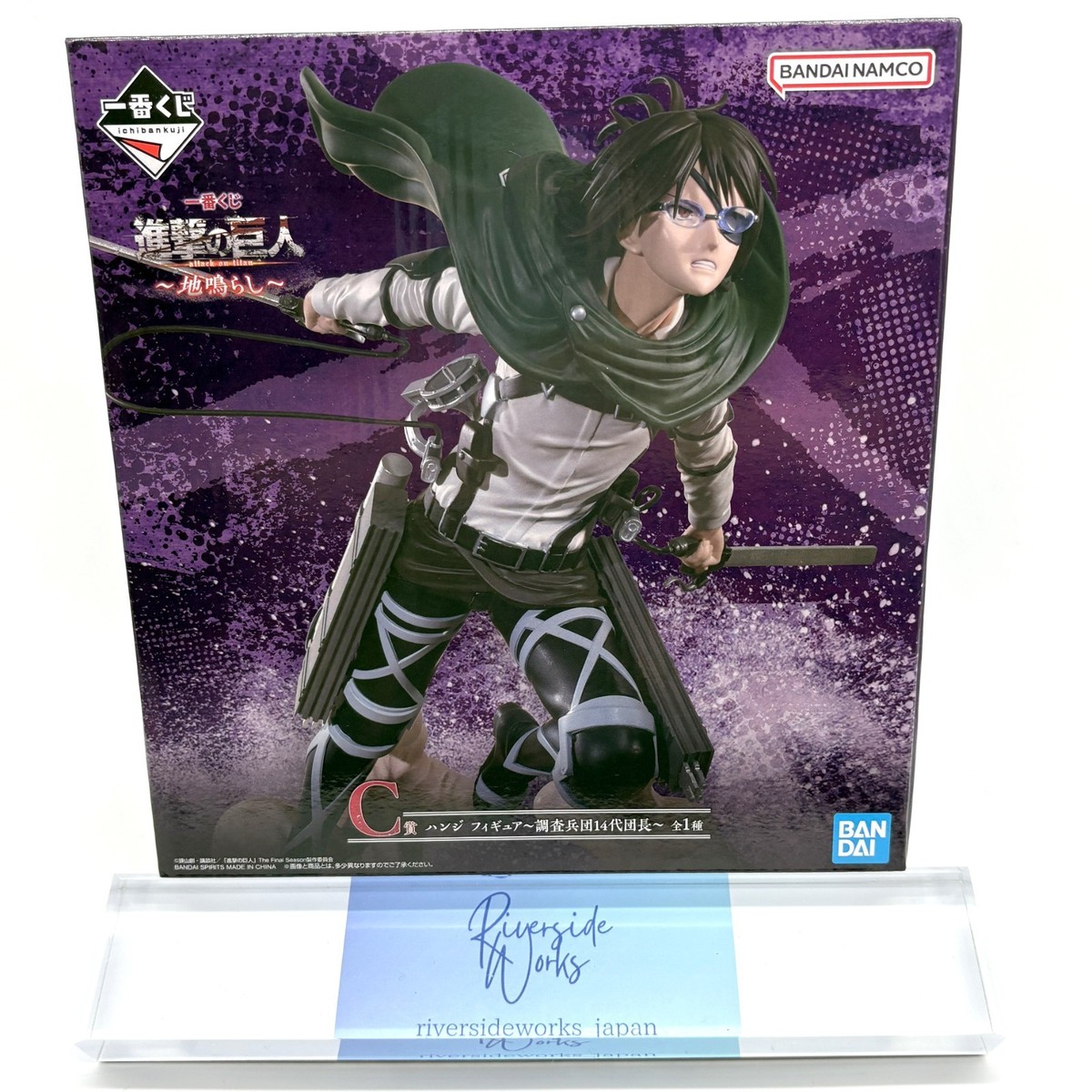 Attack on Titan Hange Zoe figure Ichiban kuji The Rumbling Prize C