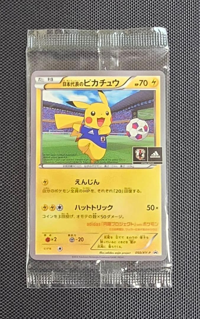 Team Japan's Pikachu 050/XY-P adidas Pokemon card Japanese 2014 Promo TCG Sealed