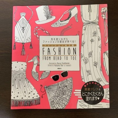Official Art Book Illustration Japan FASHION FROM HEAD TO TOE Collection