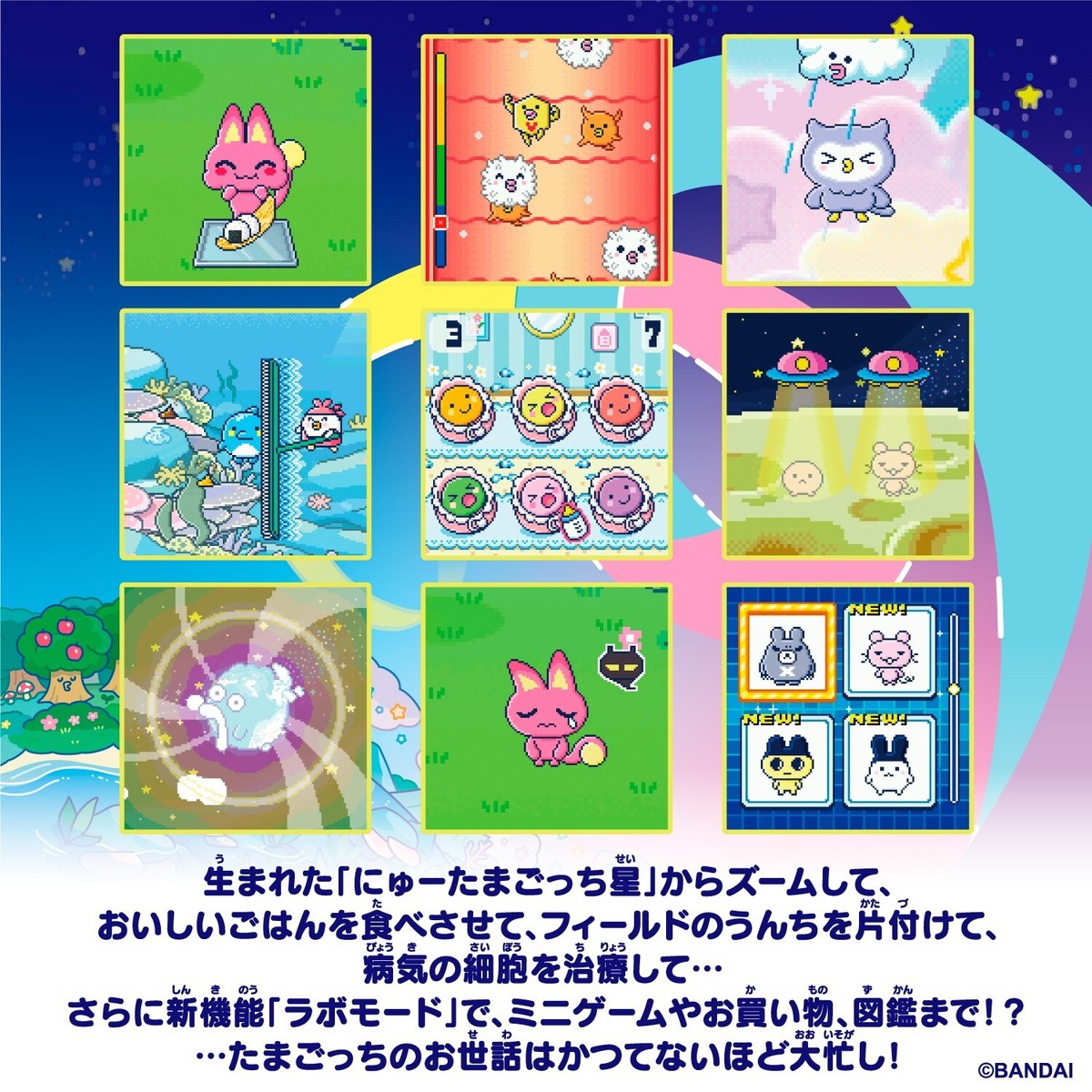 その他 BANDAI Tamagotchi Paradise Purple Sky Tamagotchi - Tamagotchi Paradise - Purple Sky